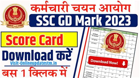 SSC GD Score Card 2023 Kaise Dekhe How To Check SSC GD Score Card