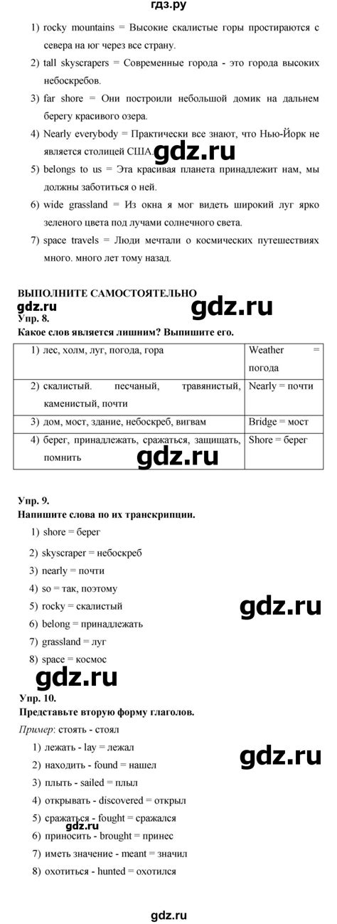 ГДЗ часть 2. страница 28 английский язык 6 класс Rainbow Афанасьева ...