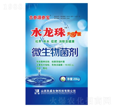 微生物菌剂 水龙珠 凯盛肥业山西凯盛生物科技有限公司 火爆农化招商网【1988tv】