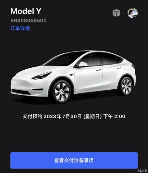 【图】人生第一台车特斯拉model Y 长续航model Y论坛汽车之家论坛