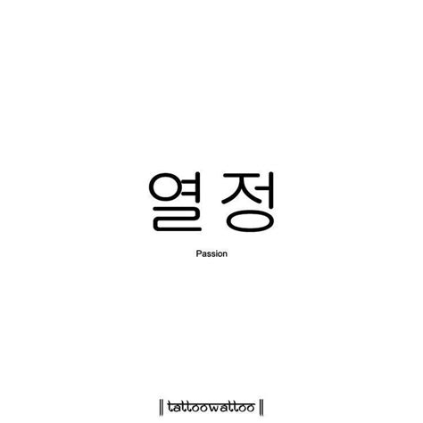 Cute Korean Words Korean Phrases Korean Words Learning Korean