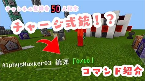 【minecraft】 Mod無しで6種類の銃を追加！【mod不要】 【110】 マインクラフトtv