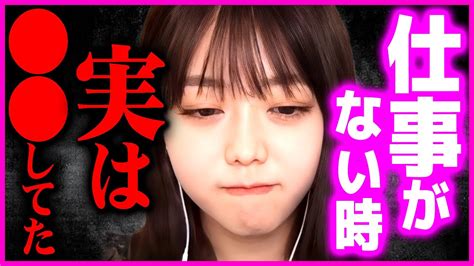 【峯岸みなみ】コロナ禍で仕事が無くなり をやる寸前でした【 質問ゼメナール ひろゆき切り抜き 2ちゃんねる 思考 Hiroyuki 暴露