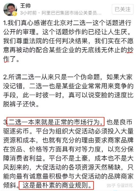 阿里被罚182亿，垄断让天下充满难做的生意 知乎