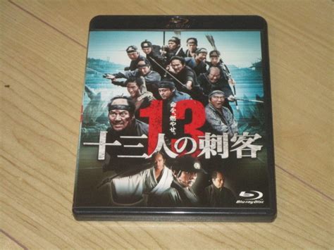 【やや傷や汚れあり】blu Ray【十三人の刺客】三池崇史／出演役所広司 稲垣吾郎 市村正親 松方弘樹 山田孝之 伊勢谷友 伊原剛志 の落札