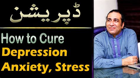 How To Cure Depression Anxiety Stress Hypertension Urdu Hindi