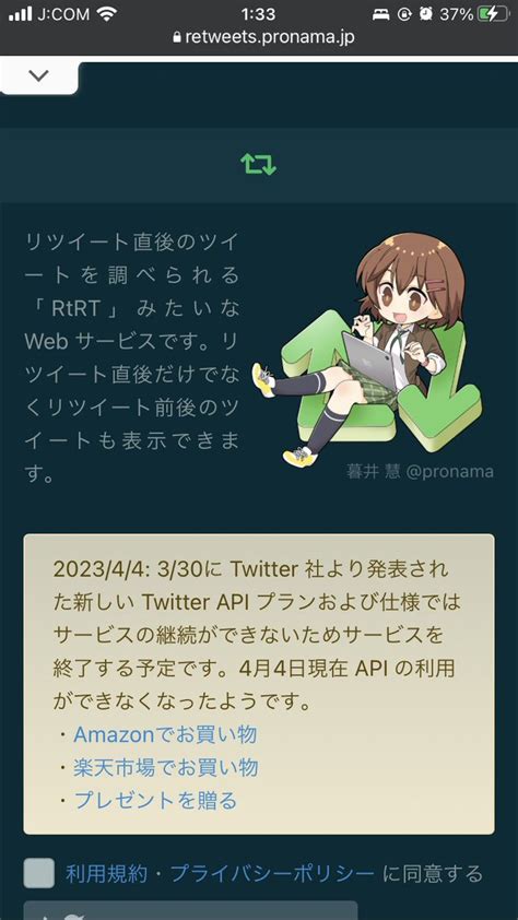 出雲りょう On Twitter Rt Madoukusya 長い間くそお世話になりました