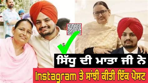 Sidhu Moose Wala Mother Latest Post On Instagram Youtube