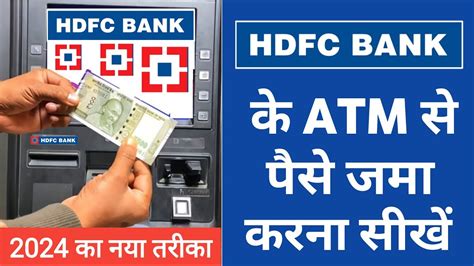 Hdfc Bank Atm Se Paise Kaise Jama Kare Hdfc Bank Atm Se Paise