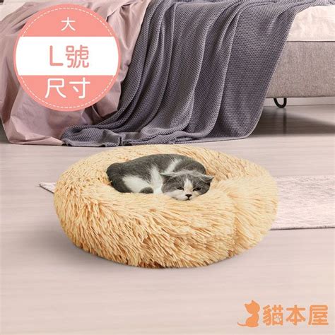 貓本屋 長毛舒眠絨保暖寵物墊窩l大號 淺棕 Pchome 24h購物