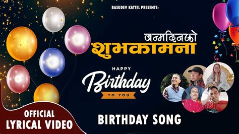 Happy Birth Day Song 2022 जन्मदिनको शुभकामना Jasihang Rai Muna Rai