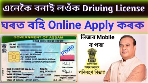 Learner License Apply Online How To Online Apply Driving License