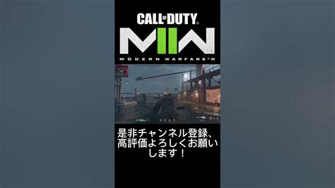 「codmw2」配信中の楽しい連続キル集！ Youtube