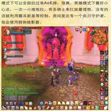 魔兽世界tbc怀旧服太阳井 五人本魔导师平台攻略，强力党之歌的由来 哔哩哔哩