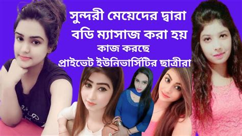 Best Massage Spa In Dhaka Body Massage Center In Mirpur Youtube