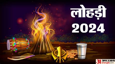 Lohri 2024 Date Know The Tithi Shubh Muhurat Significance And Mayatein