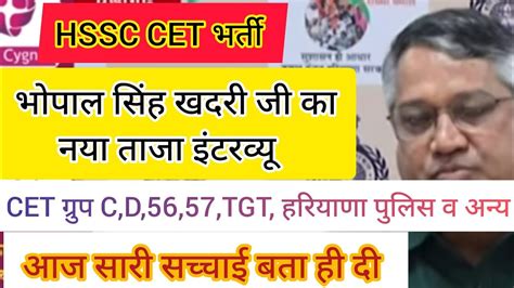 hssc breaking cet भरत स सबधत भपल सह खदर न बतई सचचई