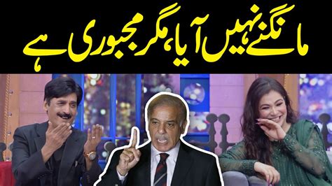 Mangne Nahi Aya Magar Majburi Hai Humaima Malick Public Demand With