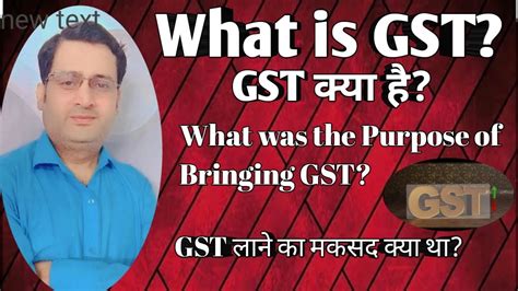 Gst क्या है।।what Is Gst।।what Is The Purpose Of Bringing Gst।।gst क्यों लाया गया