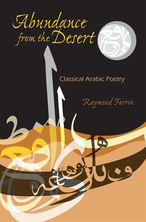 Abundance From The Desert Classical Arabic Poetry Falastin Press