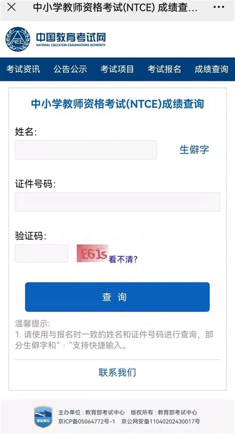 面试成绩真能提前查询？！21下教资面试考生最关心的问题来啦！（附手机查分入口） 知乎