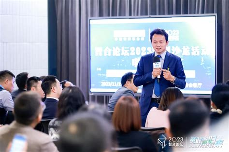 走老路，到不了新地方：智合论坛2023特别沙龙活动“申浩之夜”顺利举办 新闻活动 官网