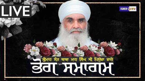 Live Bhog Samagam 17 April 2023 Sant Baba Mann Singh Ji Pehowa