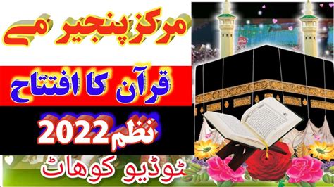 PASHTO NEW BEST NAZAM QURAN NAZAM 2022 BY ABU ABDULLAH ABID BEST QURAN