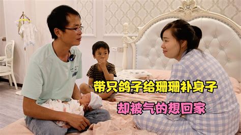 婆婆心疼儿媳妇，整只鸽子给珊珊炖汤喝，大勇气的要抱着儿子回家 Youtube