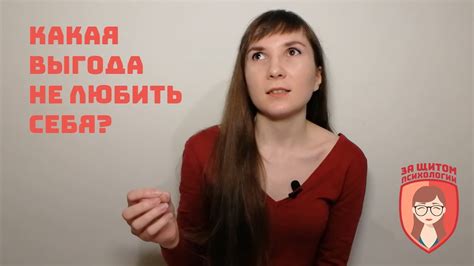 Зачем самобичевание и самокритика? Воспитываем любовь к себе. - YouTube
