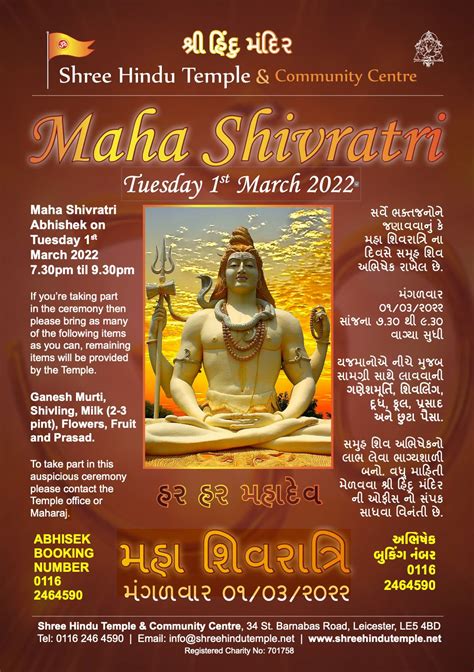 Maha Shivratri 2022 Tuesday 1 March 2022 Shree Hindu Temple And