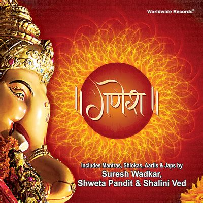 Ganesh Shlok (गणेश श्लोक) Song|Shalini Ved|Ganesh| Listen to new songs ...