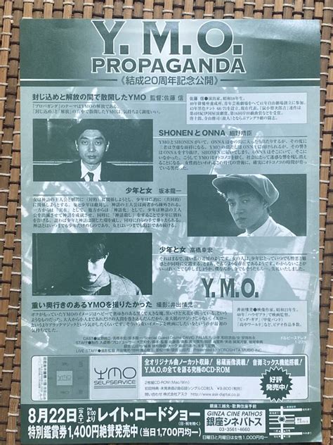 Ymo Propaganda 結成20周年記念公演 映画チラシ プロパガンダ Ymo 坂本龍一 細野晴臣 高橋幸宏映画｜売買された