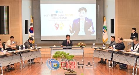 민선8기 윤경희 청송군수 취임 1주년 기념식 개최다경뉴스