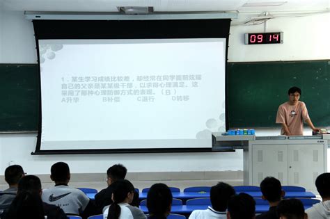 机电学院举办“心之物语，心灵启航”心理知识竞赛 山东科技大学新闻网