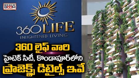 360 Life Hyderabad Projects Updates Gated Community 360 Life Hitech