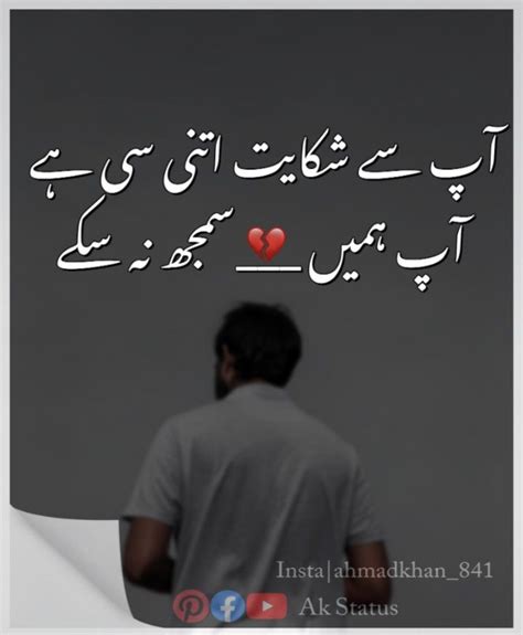 Aap Se Shikayat Itni C Hai Urdu Poetry New Trending Poetry