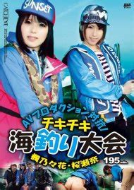 Catcheye 117 Go Naked 2015 Adult Empire