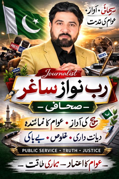 ayrya aoch khoa soaby zmyndar asmaaayl  khan zman aazyz satyo
