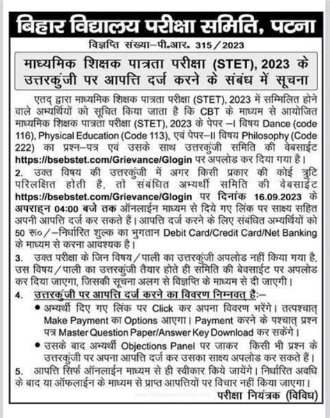 Bihar BSEB STET Answer Key 2023 जर हई बहर एसटईट परकष क