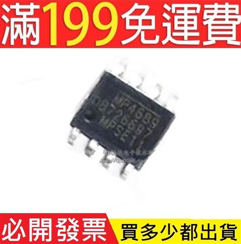 全新原裝進口 貼片 MP4689DN LF Z SOIC 8 LED驅動晶片 MP4689DN 190 03771 露天市集 全台最大