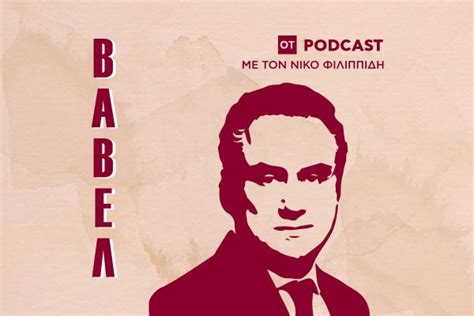 Podcast: Ελληνικός τουρισμός και βιωσιμότητα - Ο Ηλίας Κικίλιας στη ...