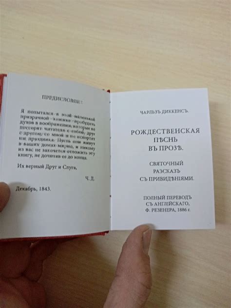 Рождественская история Диккенса, миниатюрная книга купить в интернет ...