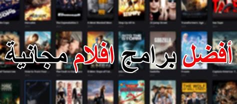 أفضل 3 مواقع مشاهدة الأفلام والمسلسلات موقع ياهلا