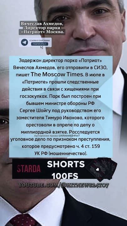 🇷🇺Задержан директор парка «Патриот». - YouTube