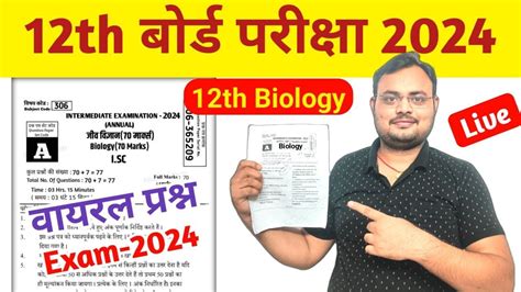 Bseb Th Biology Important Questions Feb Ka Biology