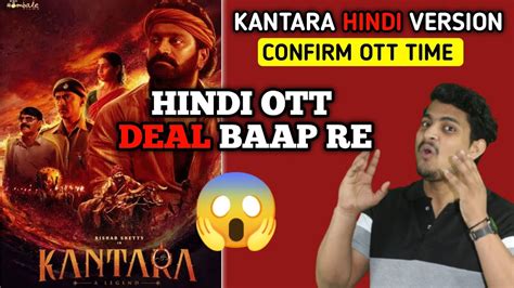 Kantara Movie Hindi Version Ott Release Time Kantara Hindi Version