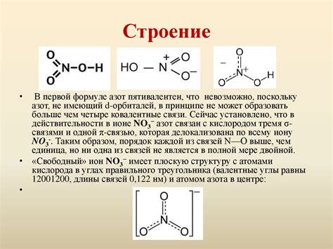 Азотная кислота - презентация онлайн