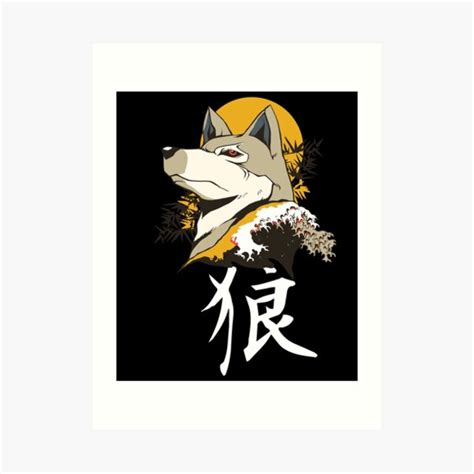 "Japanese Wolf" Art Print for Sale by Gravity1206 | Redbubble