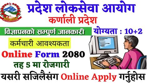 Karnali Pradesh Loksewa Vacancy Loksewa Vacancy Karnali